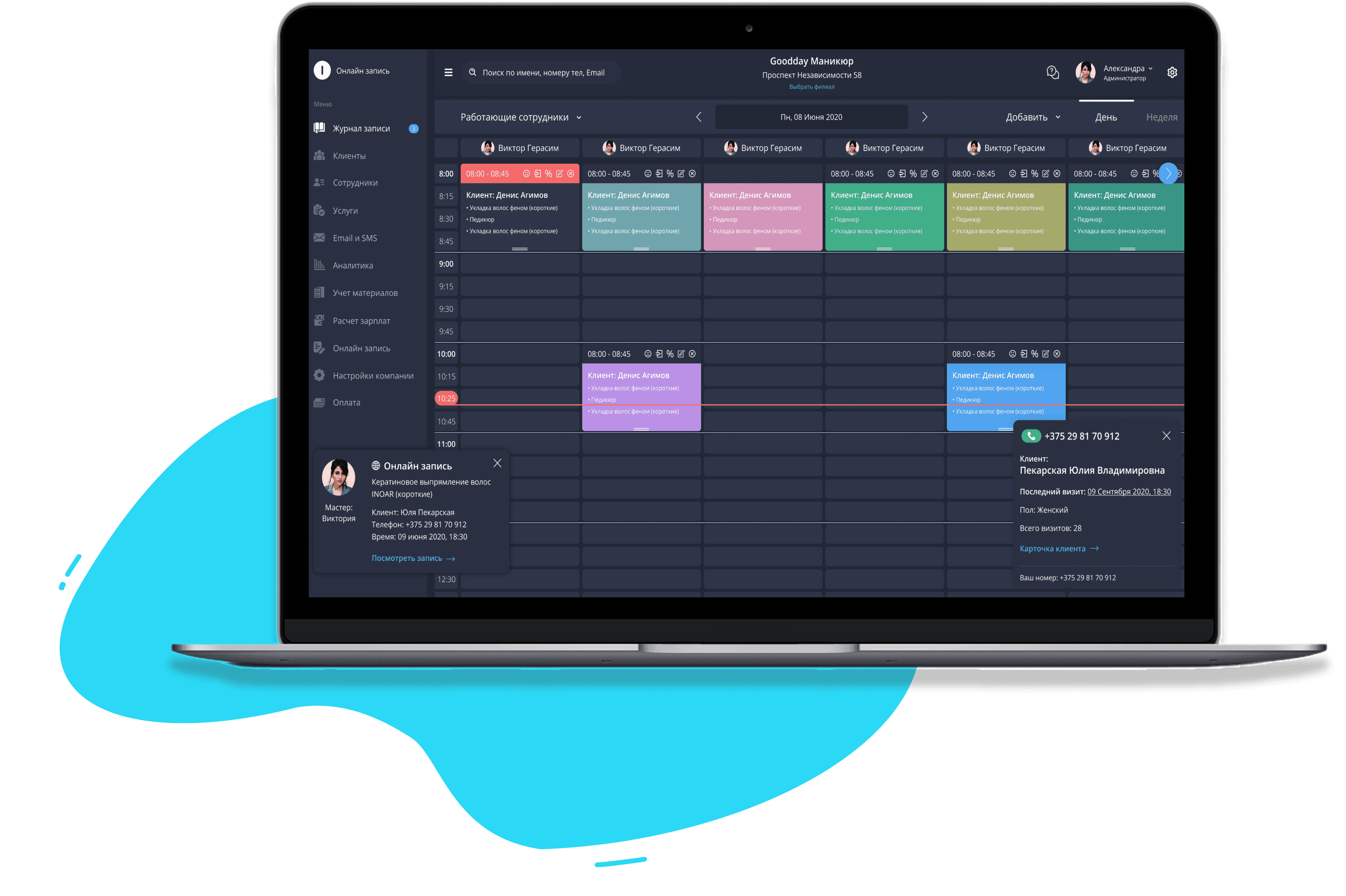 Пример CRM-системы в Ташкенте