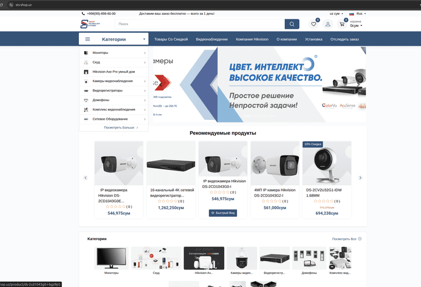 SEO loyihasi - Sts-shop.uz